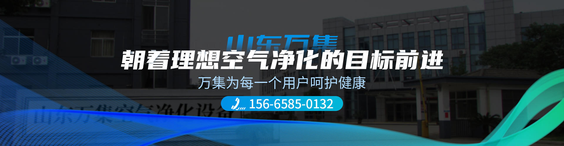 風(fēng)淋室項目案例_空氣凈化設(shè)備合作案例